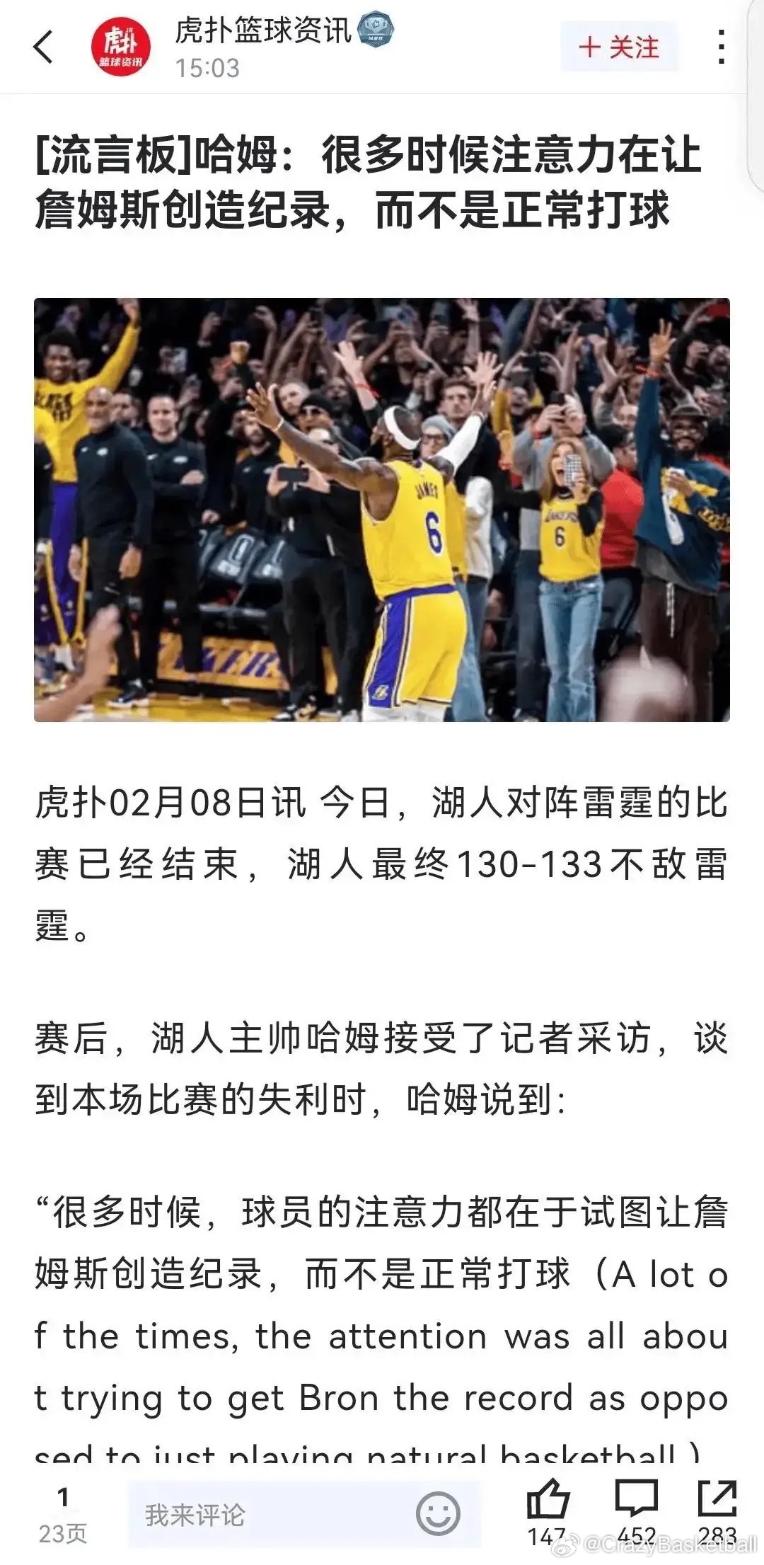 这居然是真新闻，难怪哈姆被踢出局了 