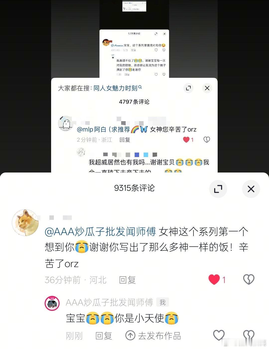 这些话到底加了什么。。看完好幸福 ​​​