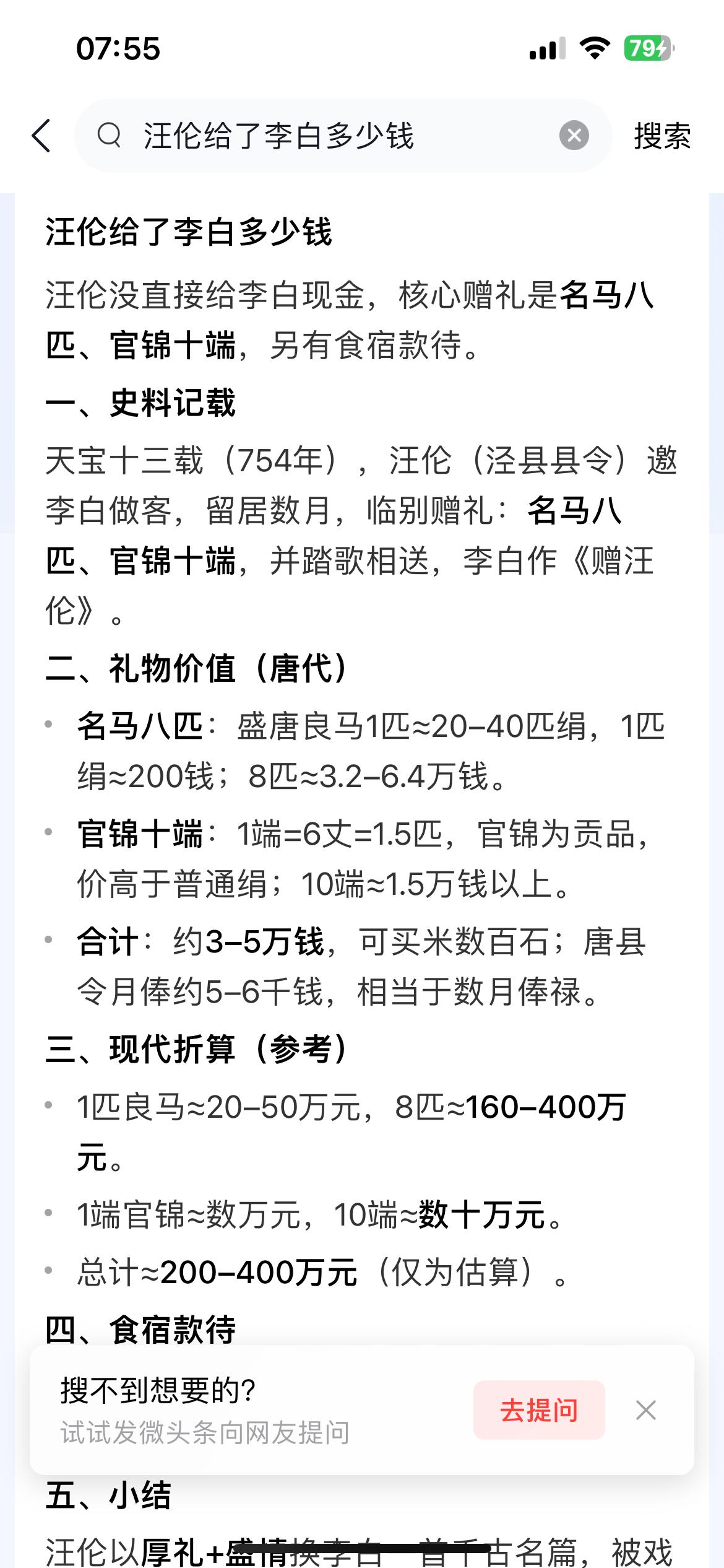 以前只知道李白的《赠汪伦》，原以为他俩是好友呢！结果没想到汪伦是李白的榜一大哥，