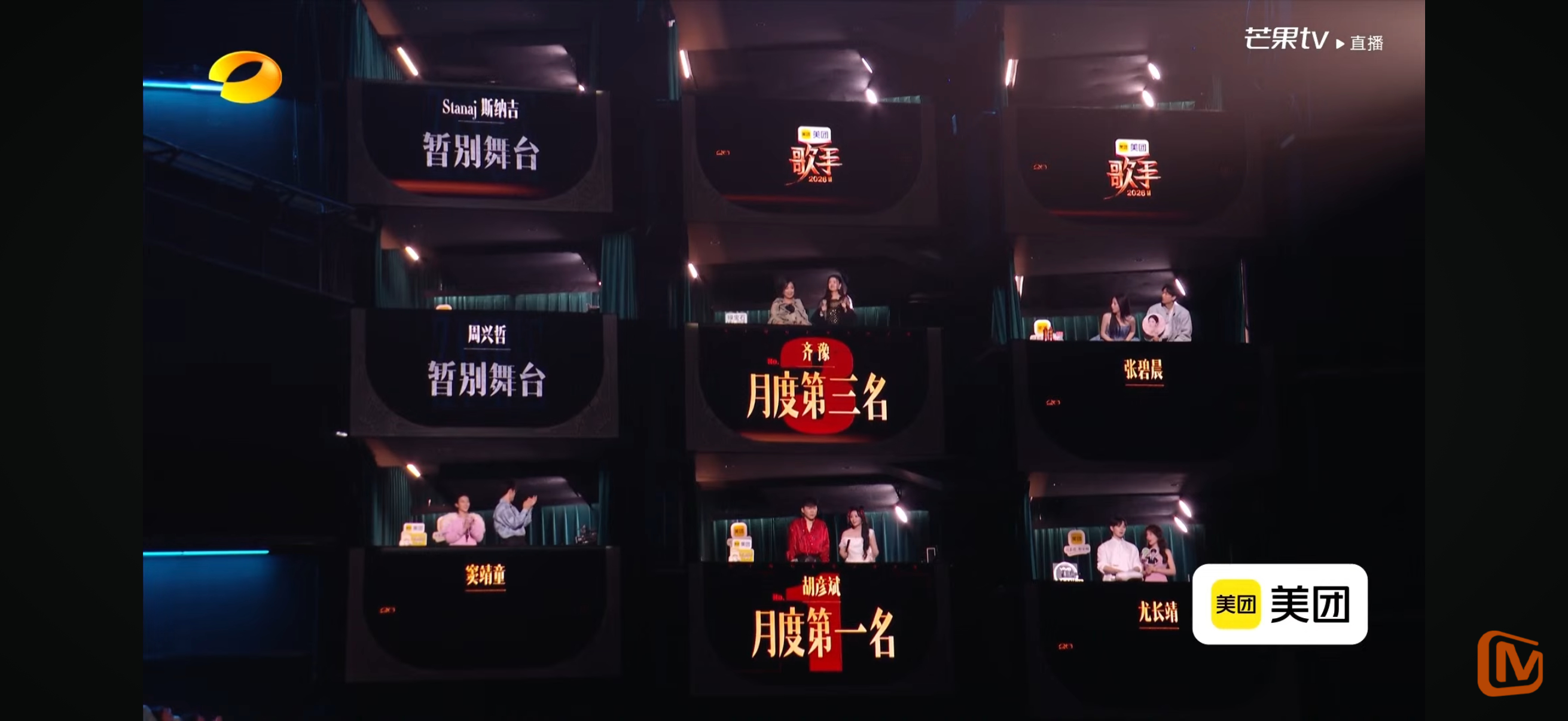 胡彦斌月度第一名 尤长靖月度第二名歌手直播