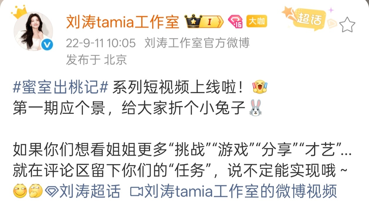 刘涛工作室提了四个，就“游戏”没发视频