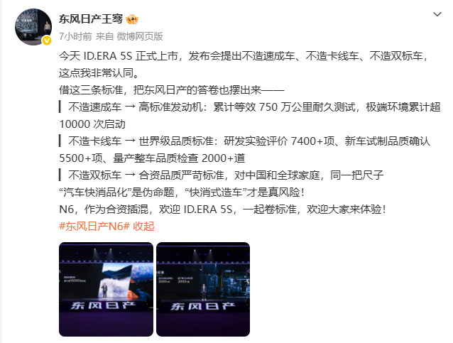 车企高管隔空讨论速成车 速成车成的了一时，但对品牌自身和用户利益都是一种伤害。用
