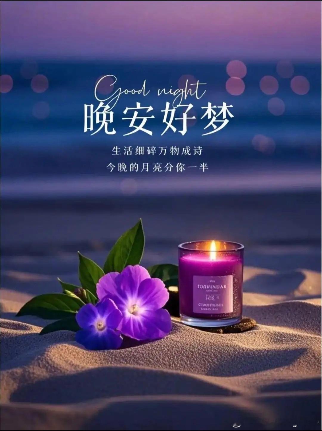 Good night 