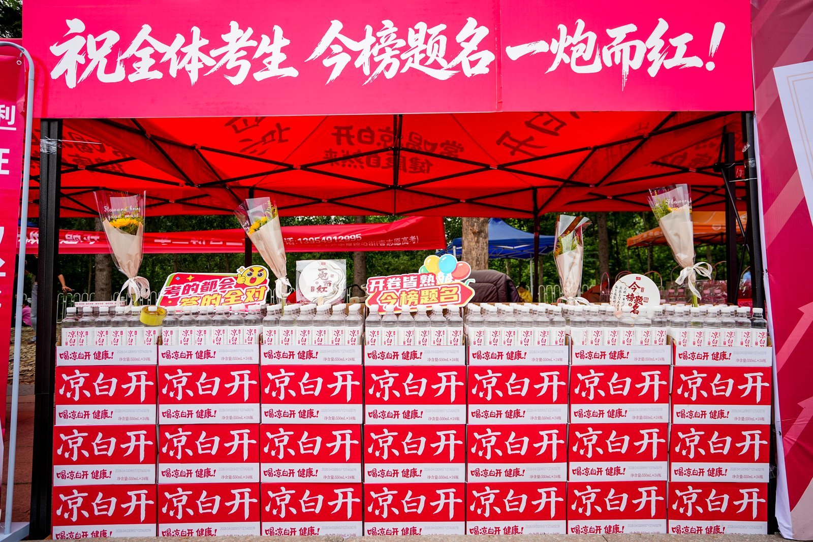 山东高考考点外的夏日清凉一抹清凉护航山东考生今榜题名一炮而红炎炎夏日迎来高考，今