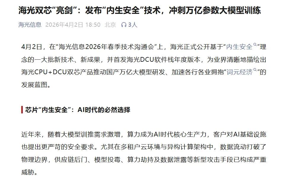 大模型烧钱，难道只烧在硬件上？

搞AI的都知道，大模型训练的成本，硬件采购只是