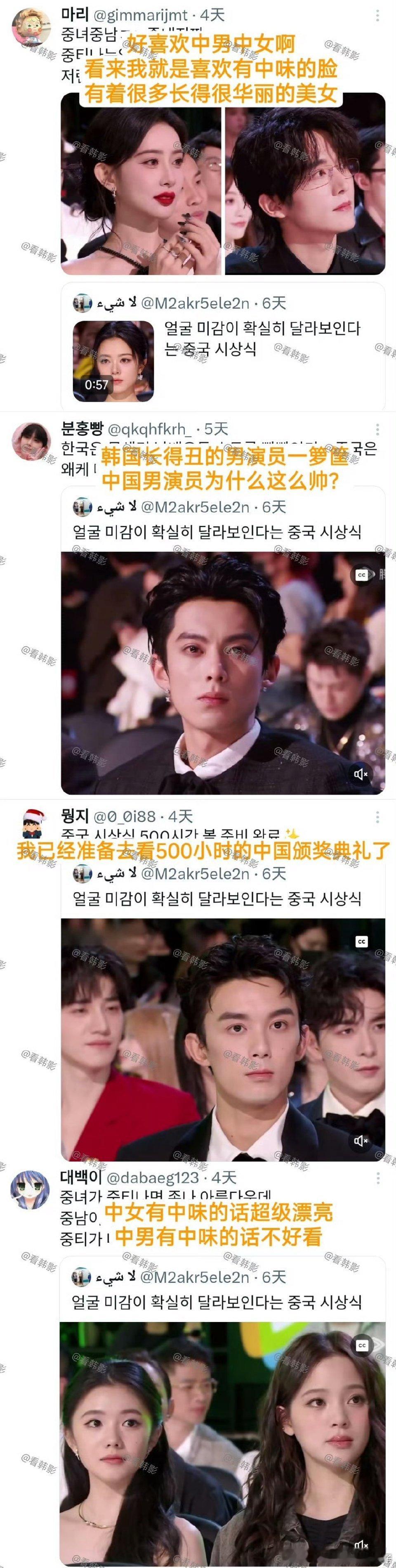 韩国网友被中国演员的颜值震撼 哎嗨 被我们的帅哥美女们惊艳到了吧！还有更多让你们