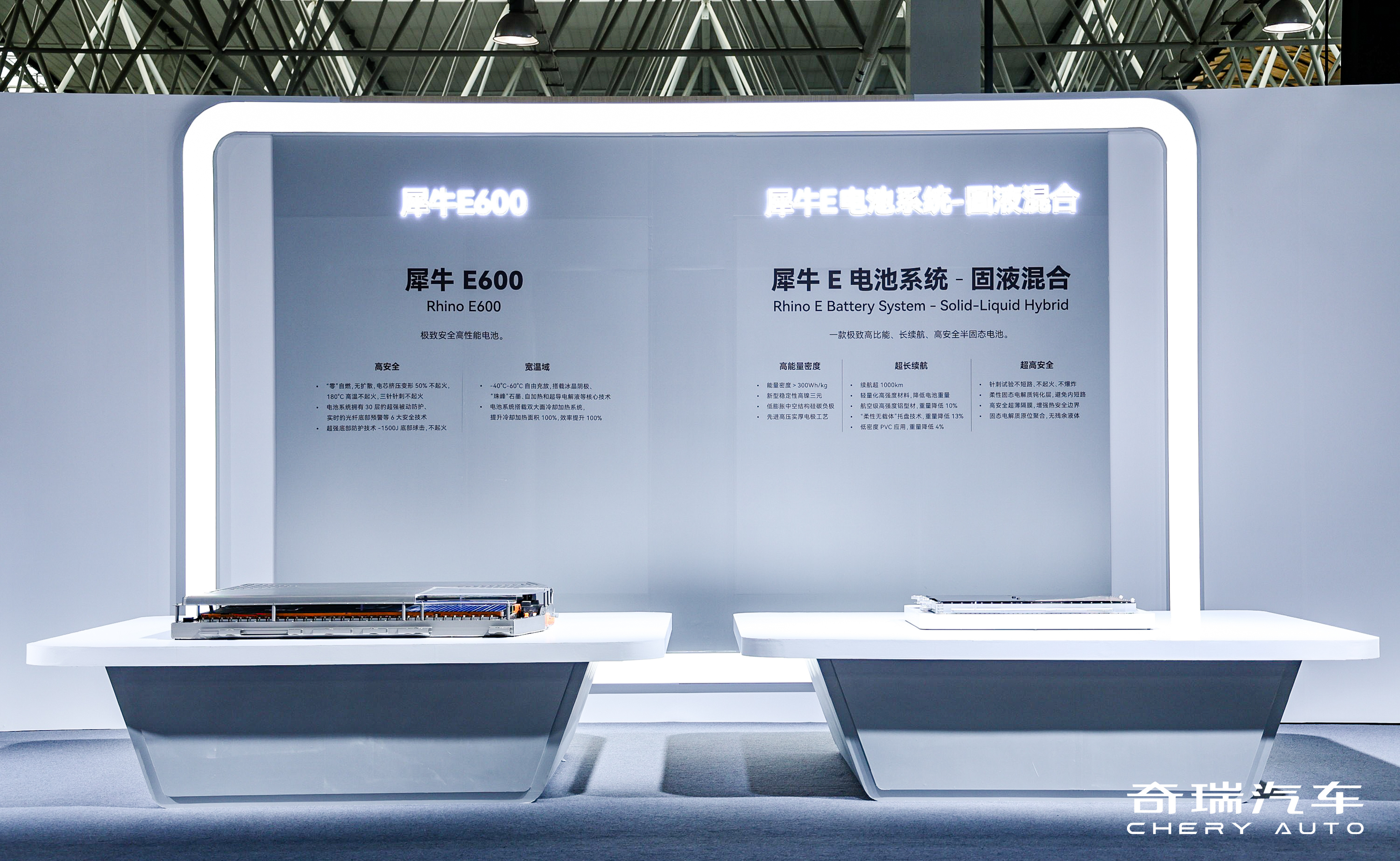 看完奇瑞汽车电池之夜，聊三点感受。一是安全，犀牛电池提的“3道防线、6大场景、0