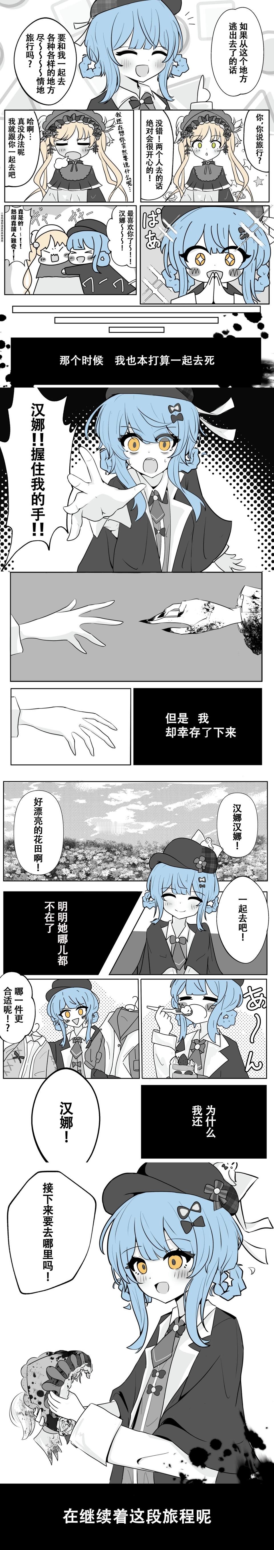 殉情失败的两人（悲） 