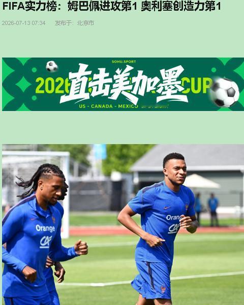 听说了吗？FIFA新出的个人实力榜，门将防守前三全回家了。

迪奥戈·科斯塔，葡