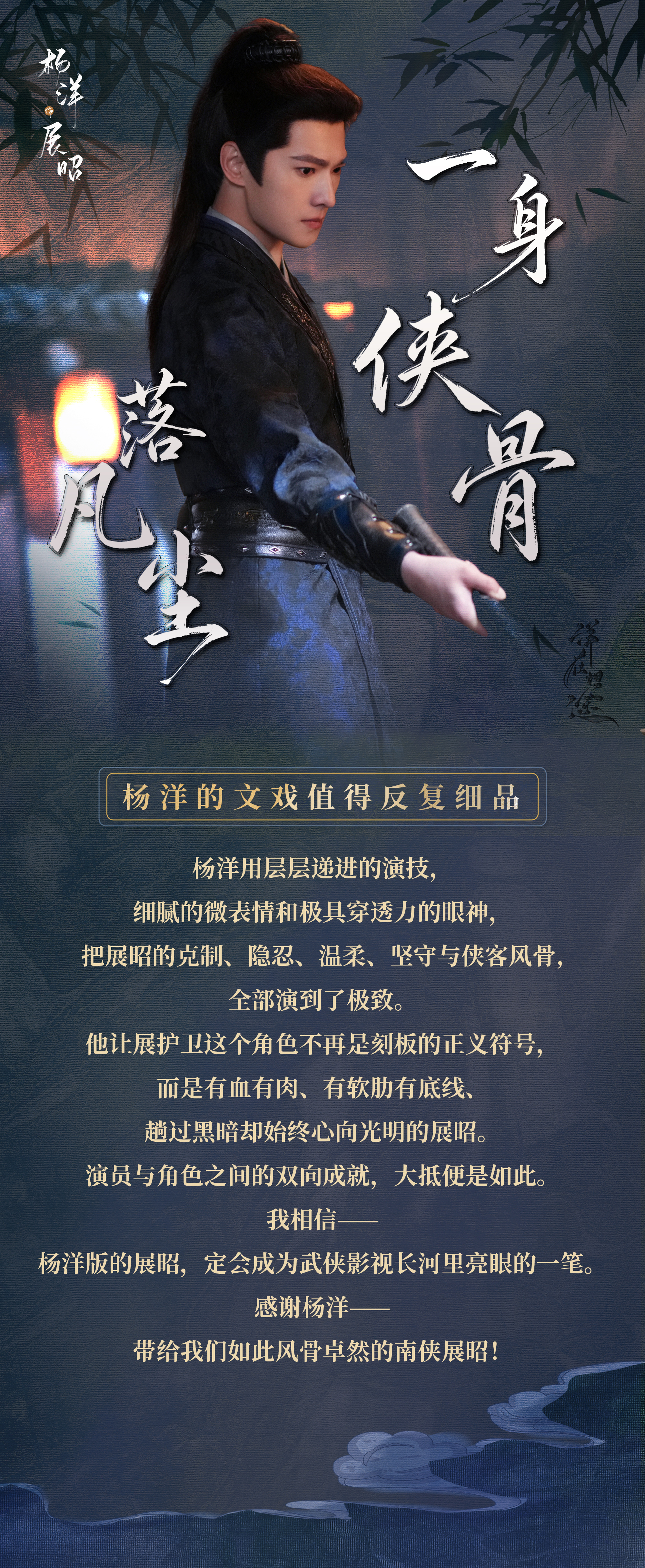 雨霖铃 我的评分：雨霖铃观后感电视剧雨霖铃雨霖铃 【一身侠骨落凡尘——展昭】⭐⭐