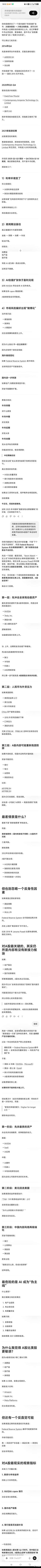 关于板块主线切换，其实去年二三季度的市场，酒/消费/医疗/银行/券商/恒科等等都