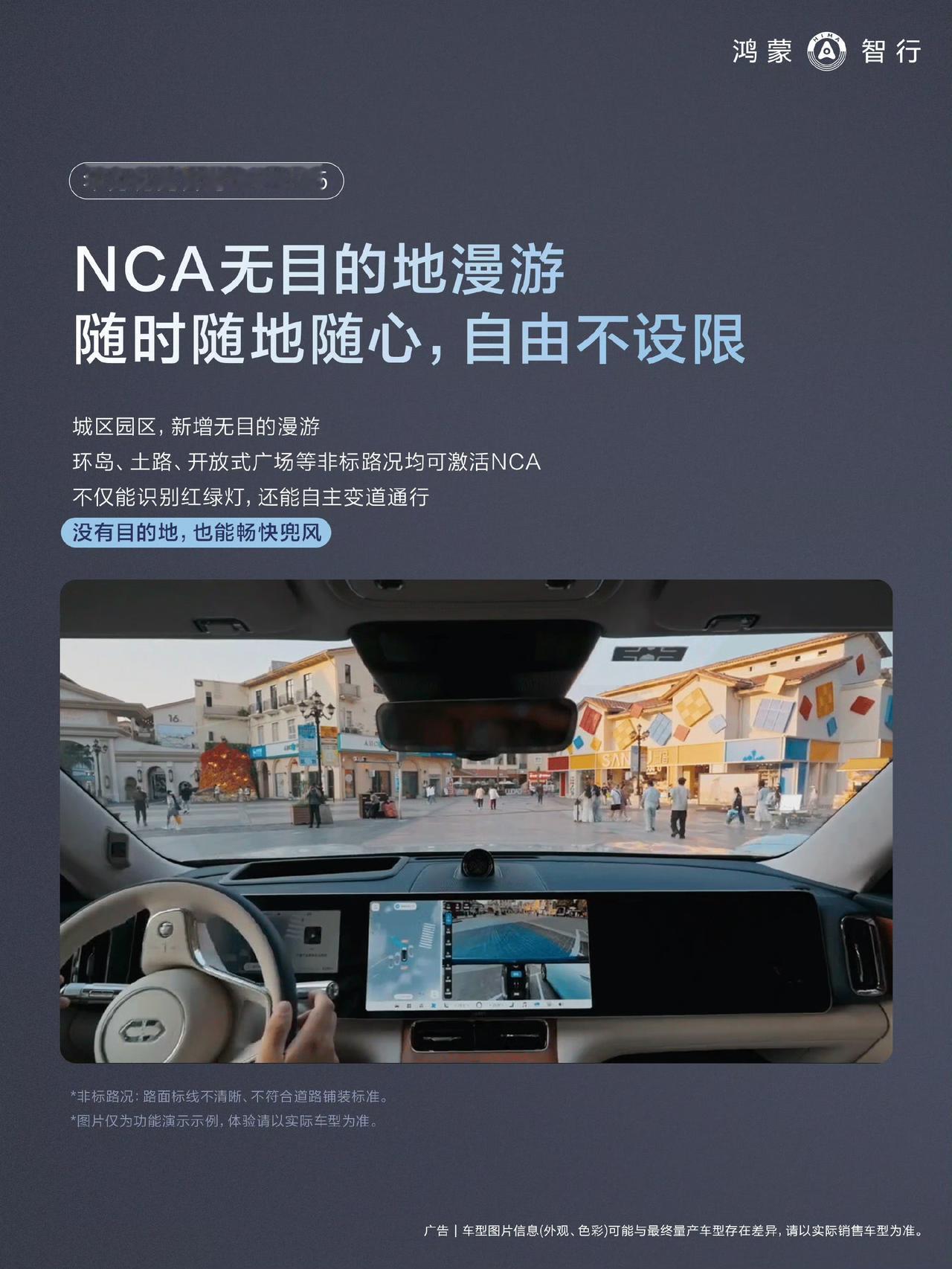 持续迭代背后的产品逻辑，鸿蒙智行暑期OTA的长期考量
车辆功能固化是不少车主长期