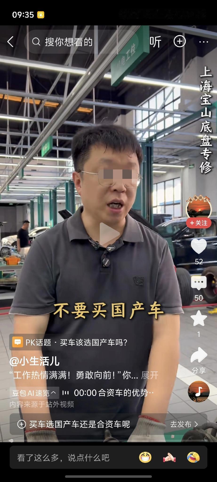 现在的汽车修理工为什么高呼“买车不要买国产车，只能买合资车”的原因找到了，因为断