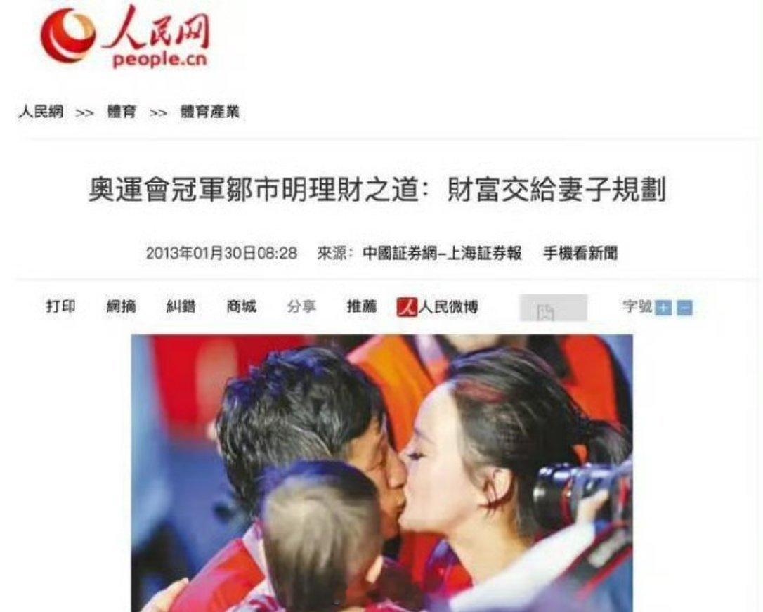 邹市明冉莹颖夫妻俩到底是谁亏的钱？幸亏互联网是有记忆的，不然真的说不清了…邹市明