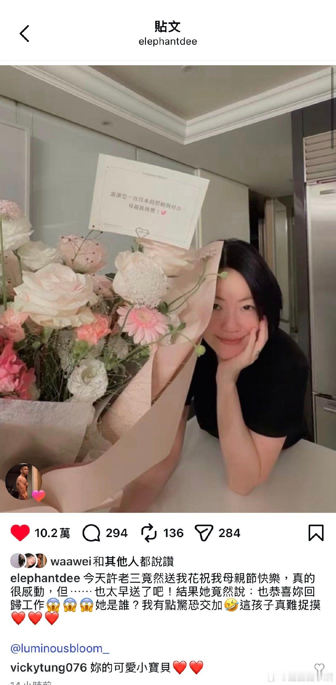 小S晒小女儿送的母亲节鲜花小S晒小女儿送的母亲节鲜花，其实是为了恭喜妈妈回归工作