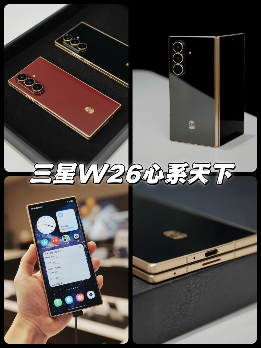 想要高端轻薄？看看三星W26