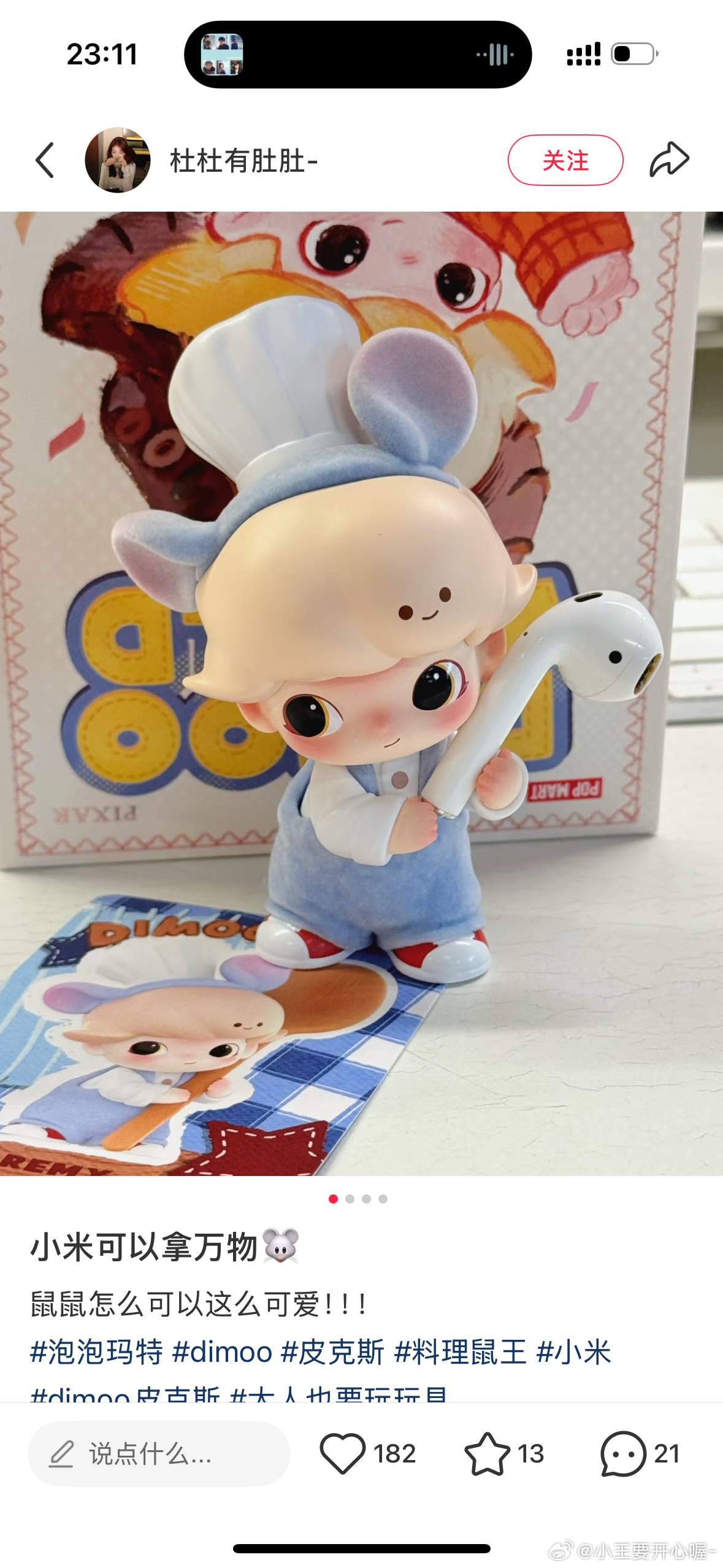 这一只好萌！ 