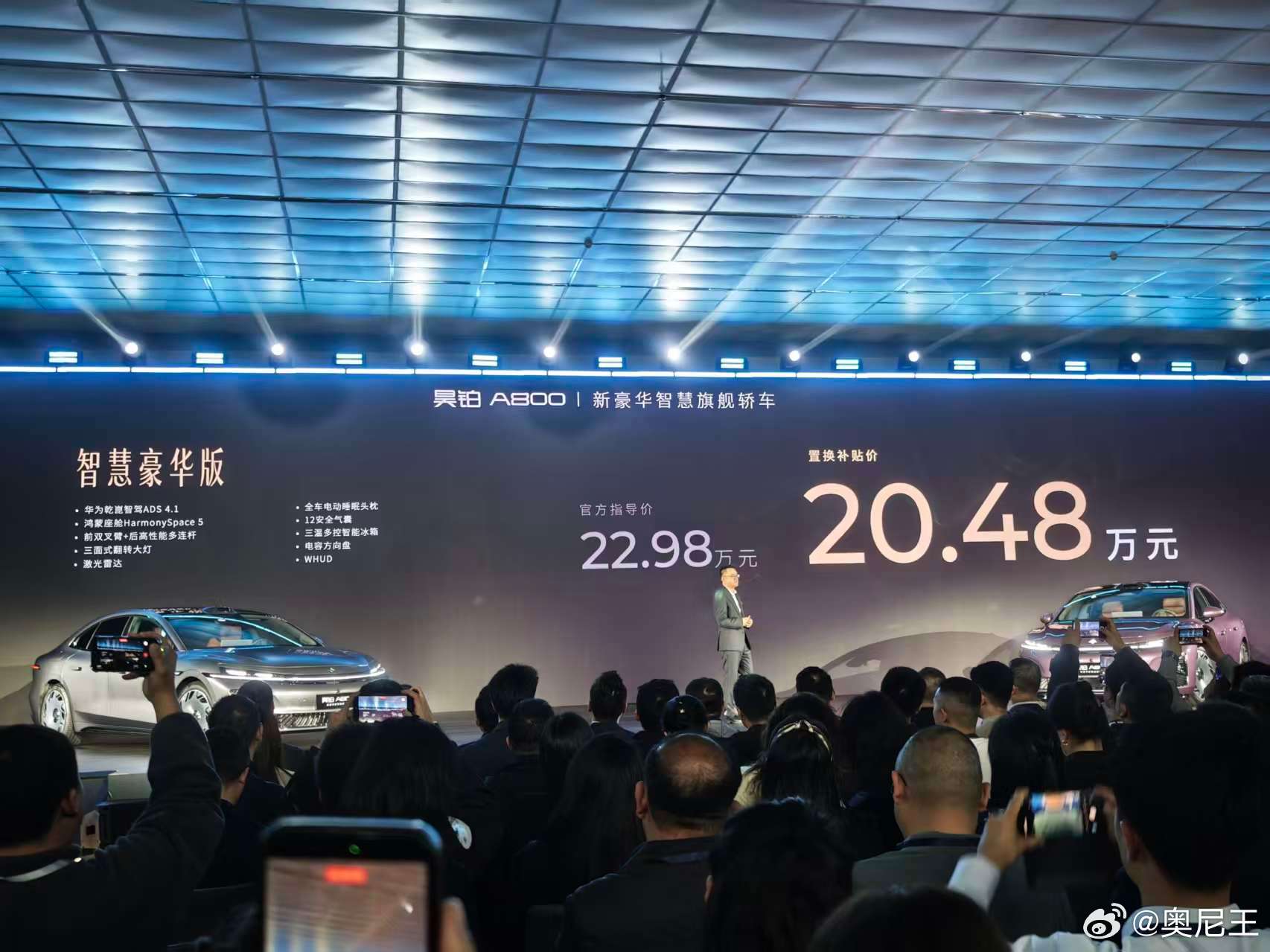 新豪华旗舰昊铂A800上市补贴后16.48万起晚上刷手机看到推送，昊铂A800今