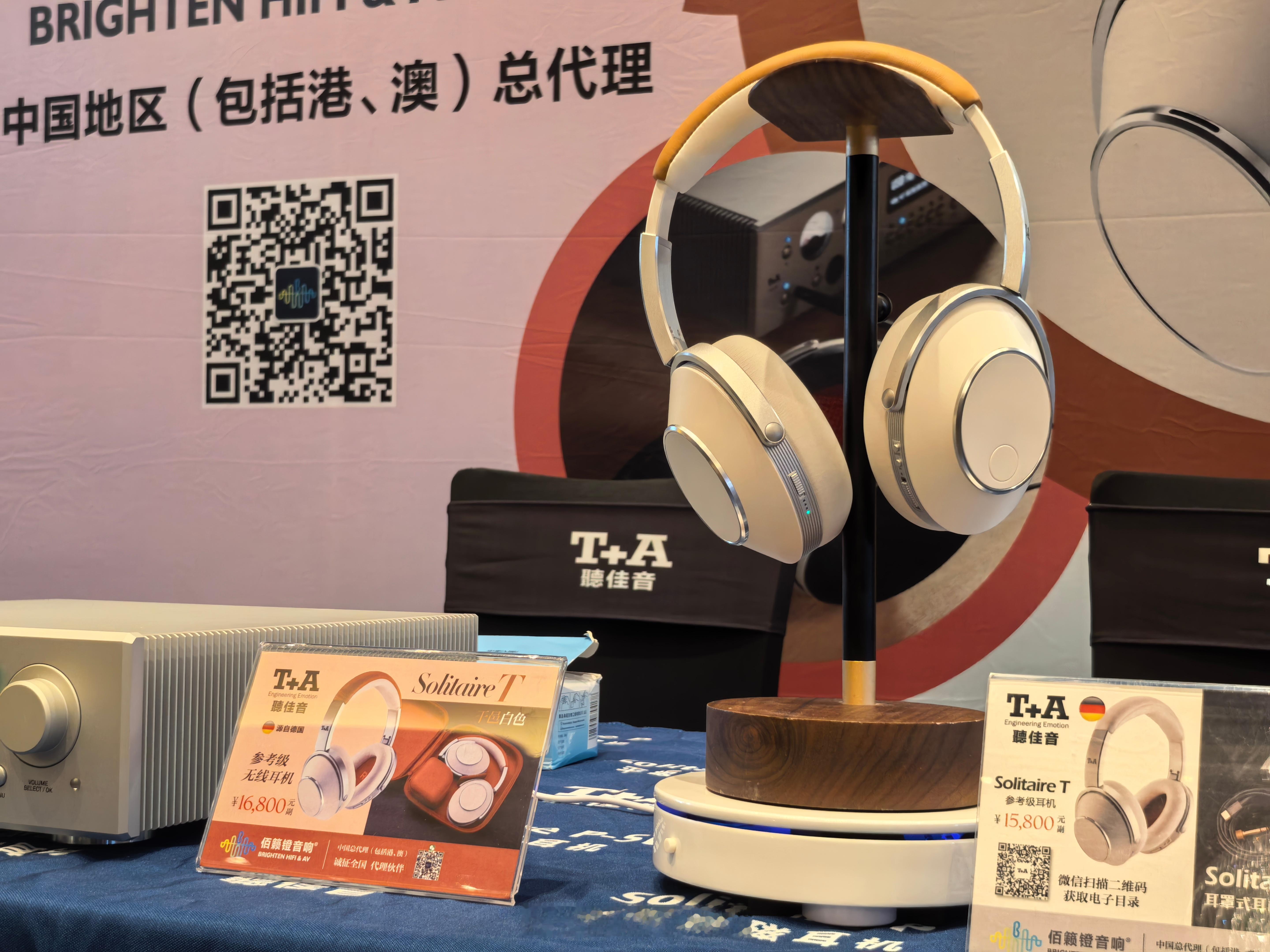代理的T+A展除了熟悉的老面孔外有一只新耳机非常吸引九段：换新版的Solitai