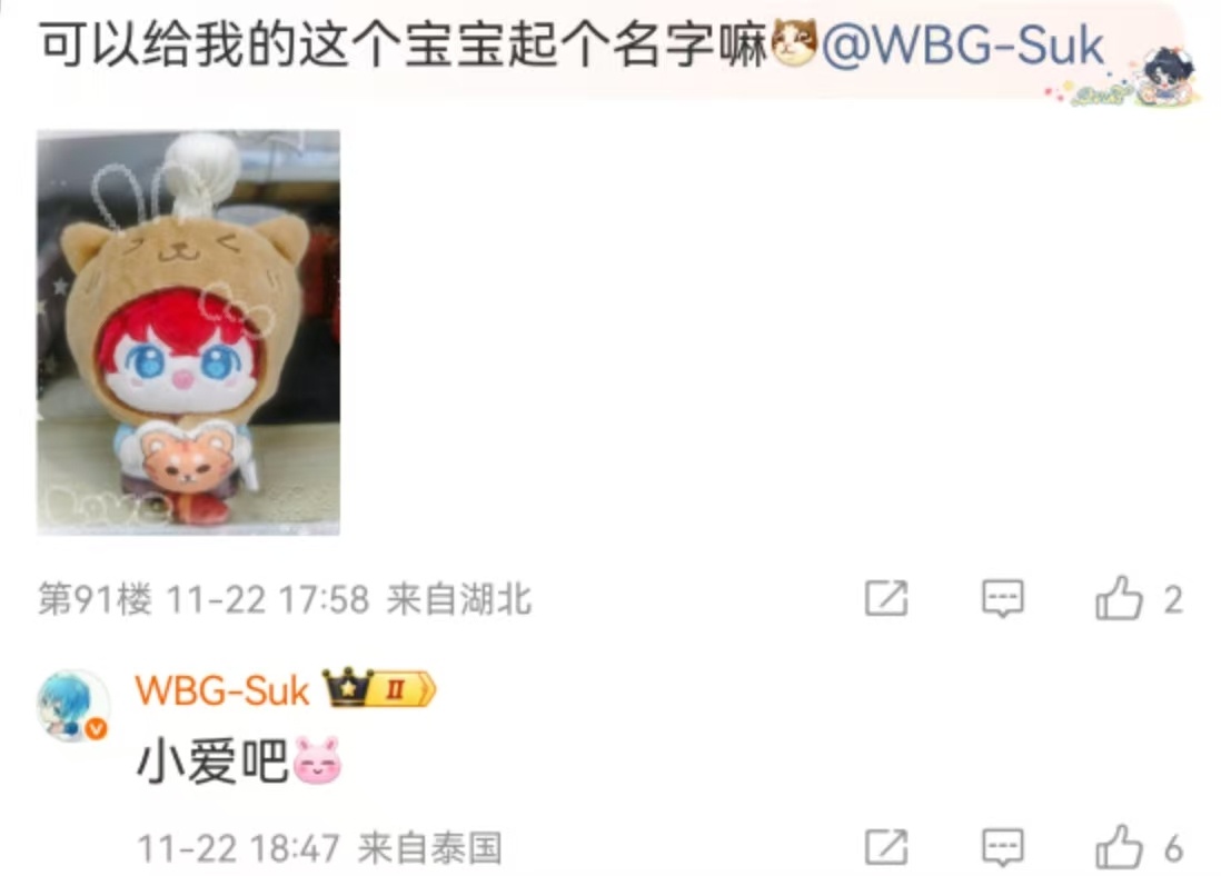 WBG太接地气了，有内味了！ 