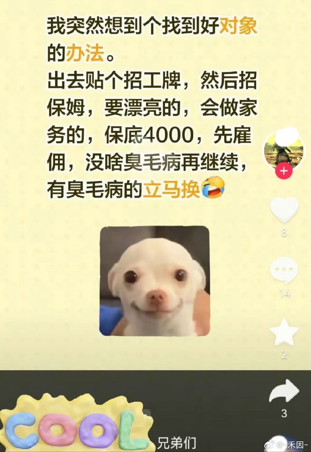 在他们的意识里：老婆=廉价的保姆？ ​​​