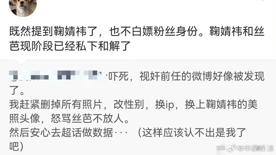 鞠婧祎和丝芭已经和解了吗