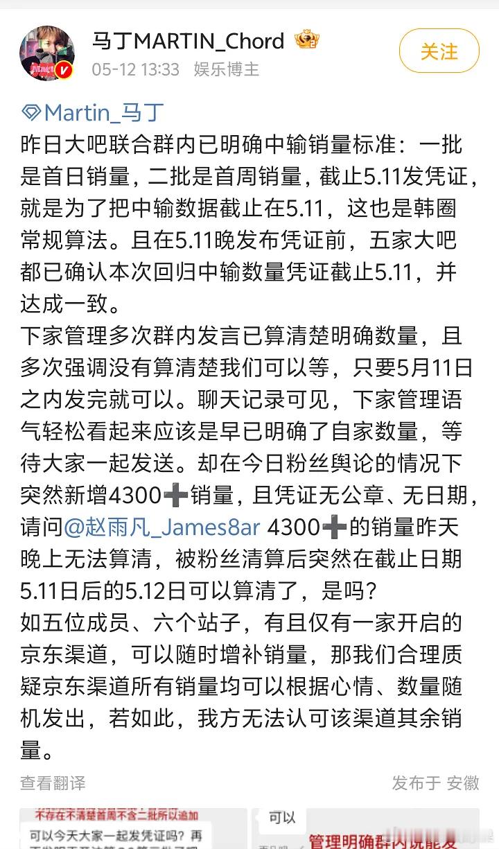 马丁大吧开撕赵雨凡大吧 