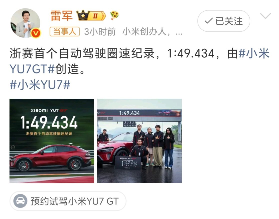 小米自动驾驶浙赛圈速SUV总榜第11看完小米YU7 GT浙赛无人驾驶圈速数据挺震