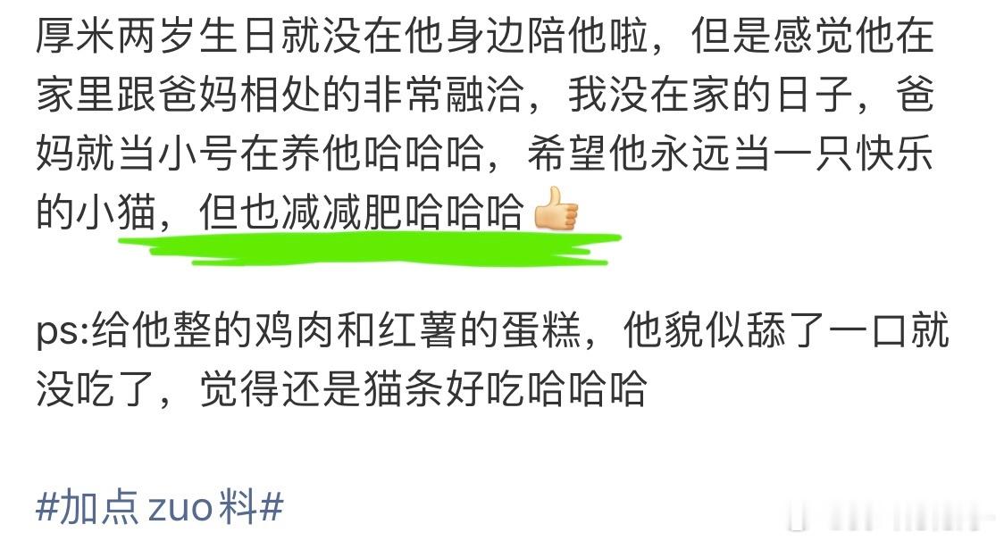 符合对左邓做父母时的刻板印象了 