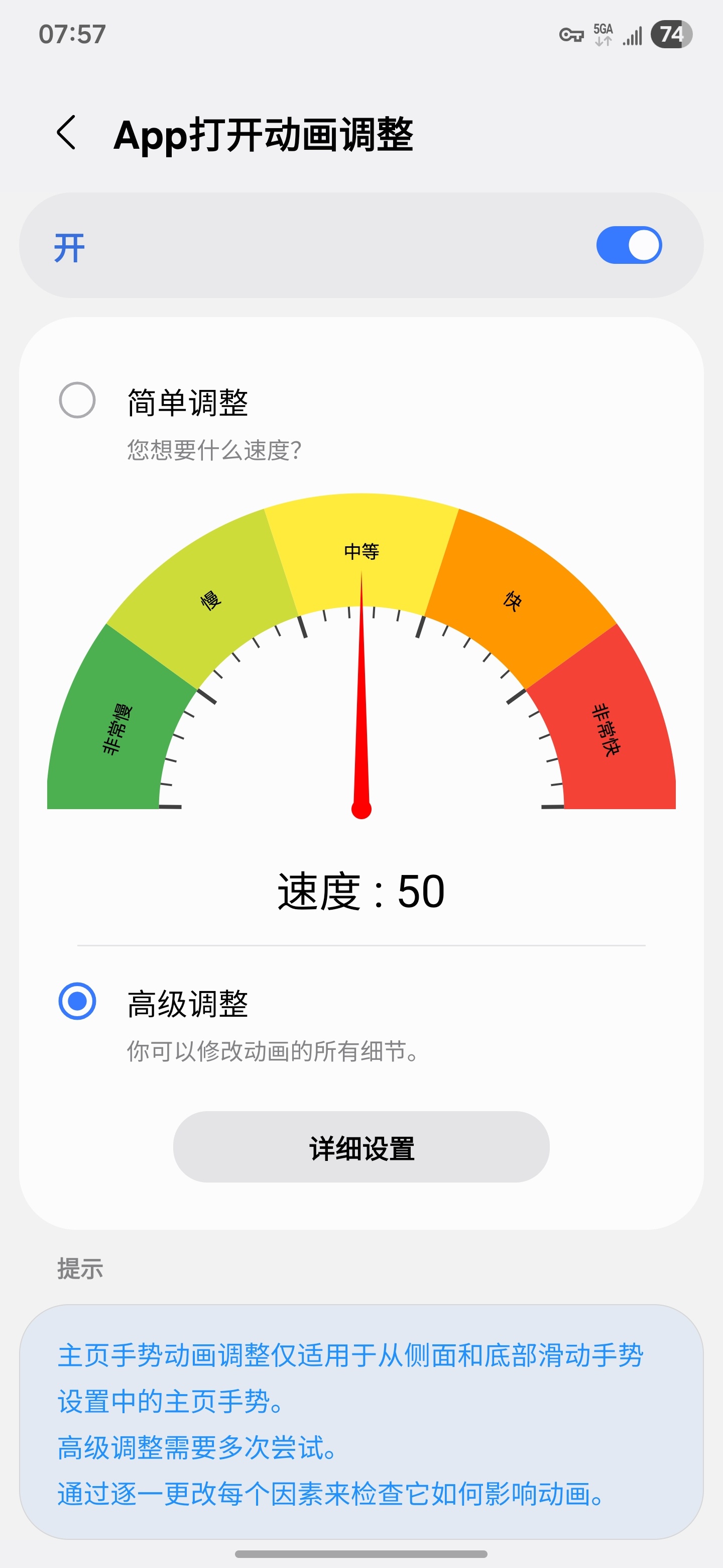 就我而言，One UI 8 最大更新就是解锁了这个。S25系列用户等着我给你分享