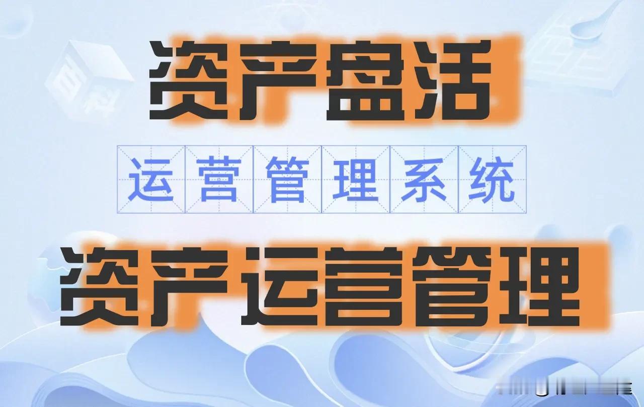 兰州国资连设三家资产运营公司，转型信号几何？

近期，兰州市密集成立兴瑞、兴成、