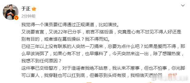 于正回应许荔莎于正称许荔莎前言不搭后语 于正回应许荔莎：“我觉得一个演员要红得通