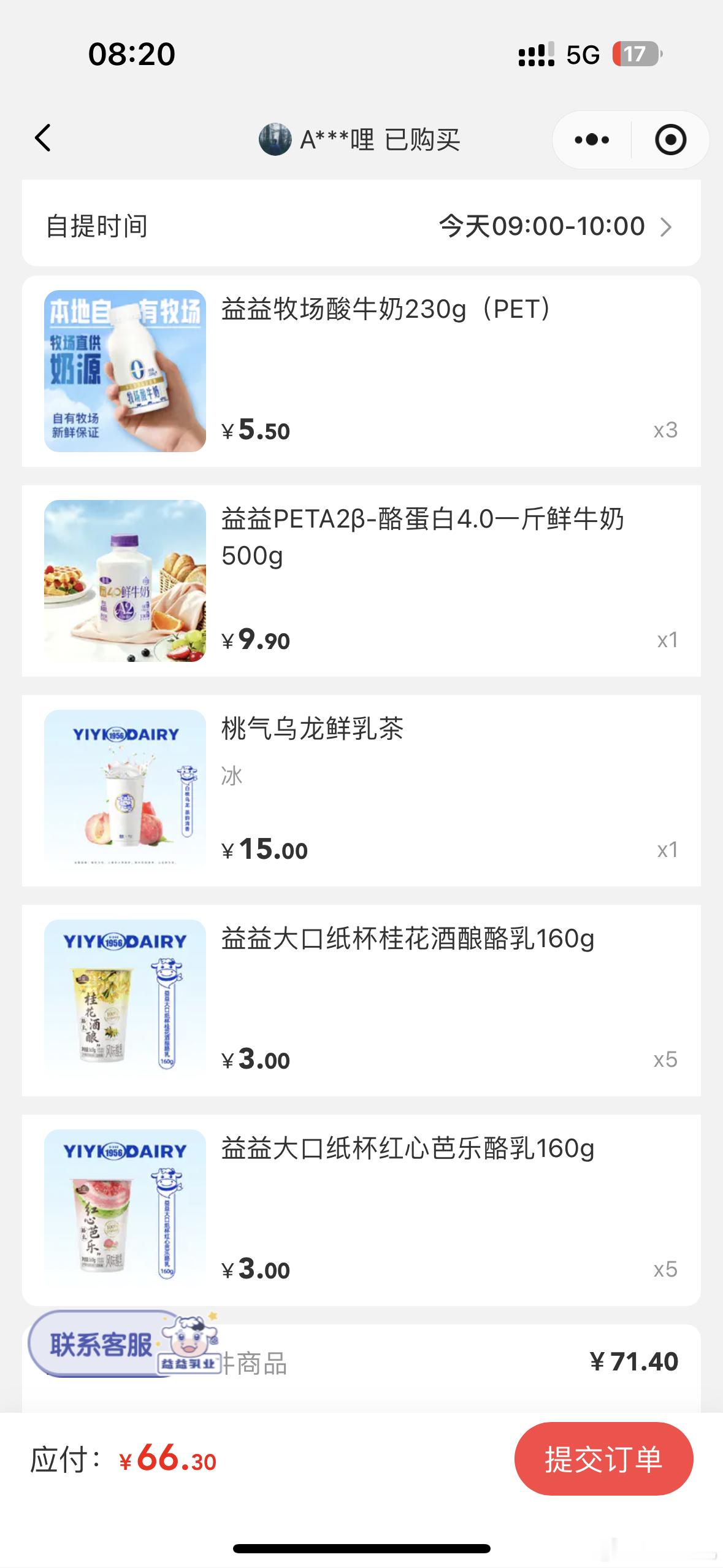 我应该带箱子的！比扬大酸奶好喝[手指比心] ​​​