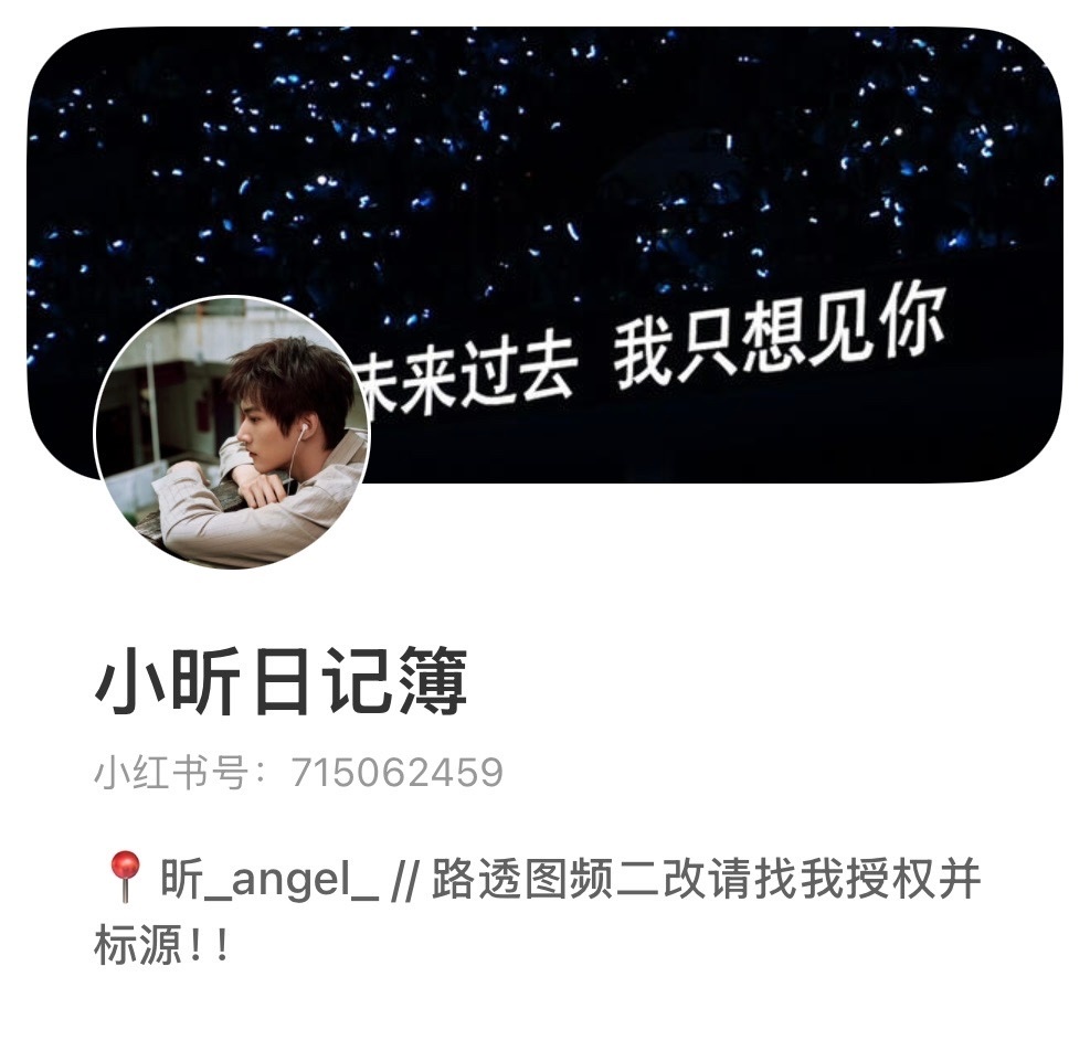 严肃改个ID[揣手]这样是不是🍠更好认一些了[揣手] ​​​
