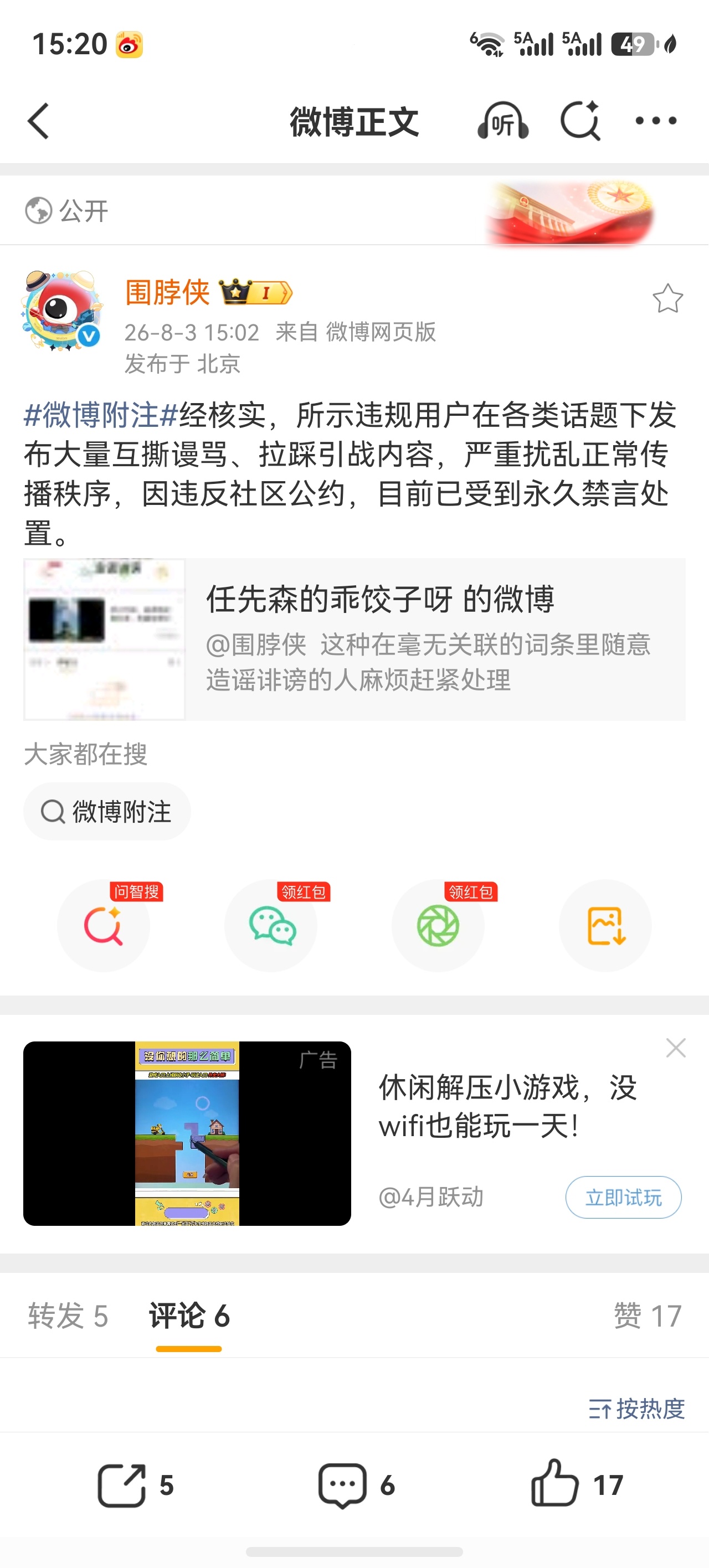 感谢大家   已处理