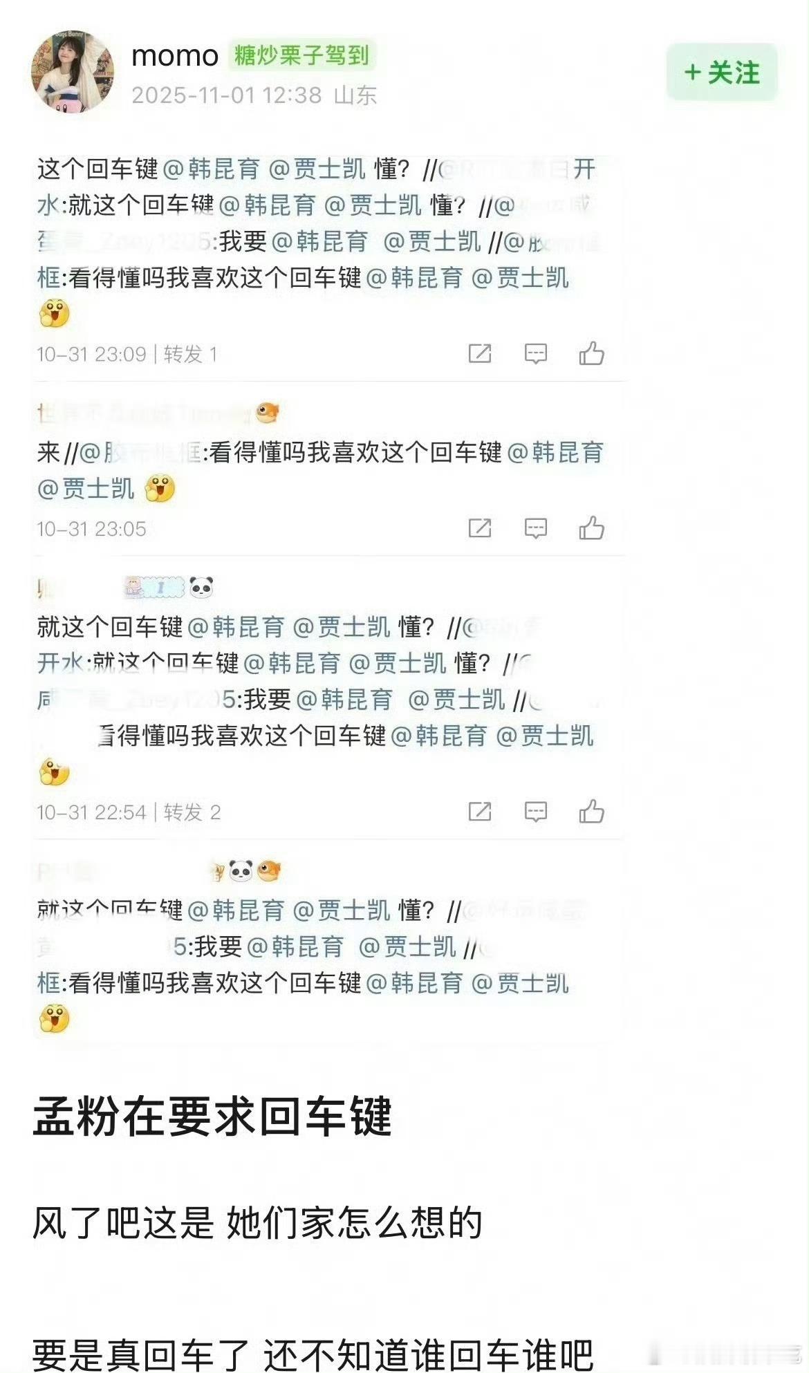 她回车别人那二番得多糊啊，被回车差不多[黑线] ​​​