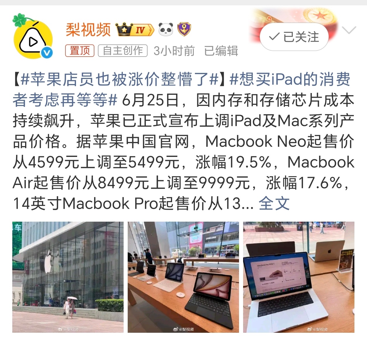 苹果店员也被涨价整懵了苹果一夜暴涨？女孩子喜欢的Macbook Neo起售价从4