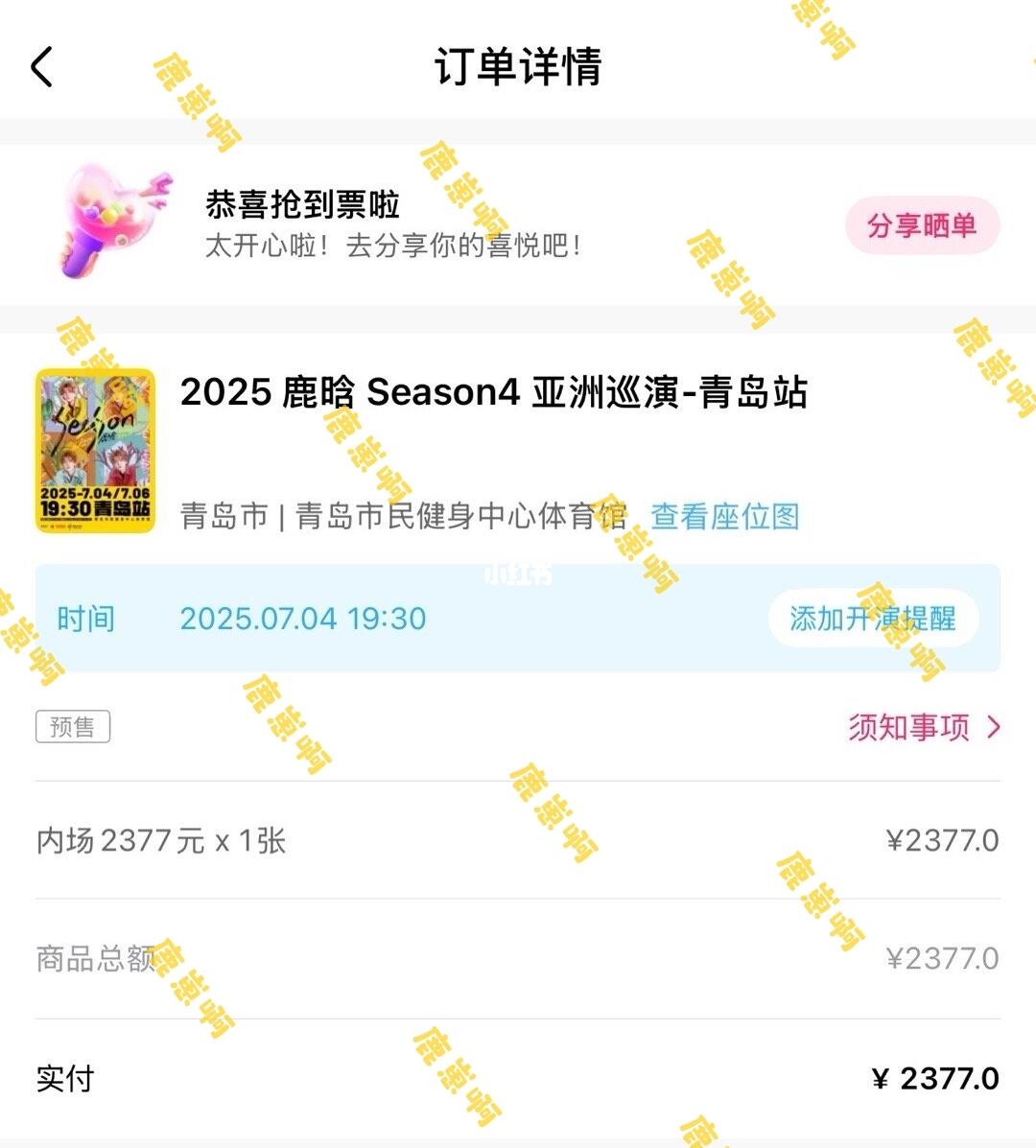 鹿晗 🔥🔥🔥鹿晗！青岛见 🔥🔥🔥 ​​​