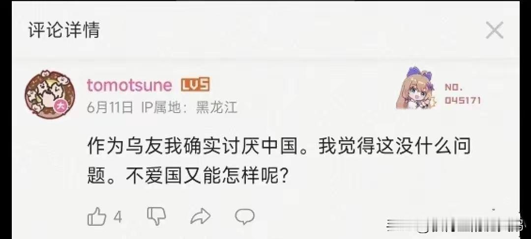 乌友声称不喜欢、不爱中国，甚至厌恶中国，那他大可以移民或者“润”到自己心仪的国家
