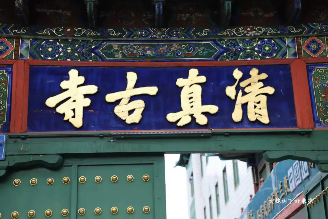 太原市区藏古迹——清真寺🕌里匾额多