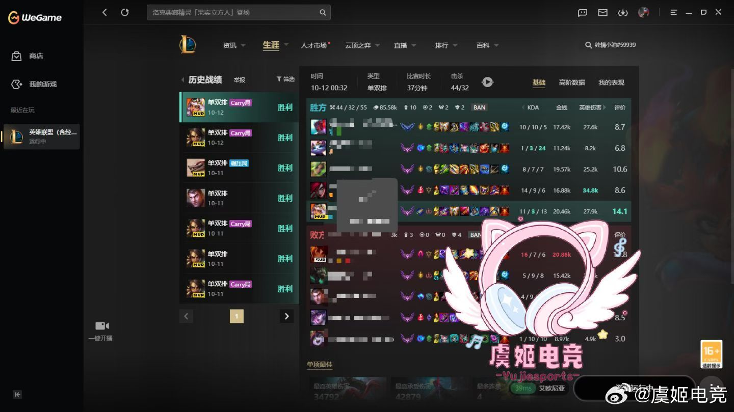 lelebbi 大师单双战绩 ​​​