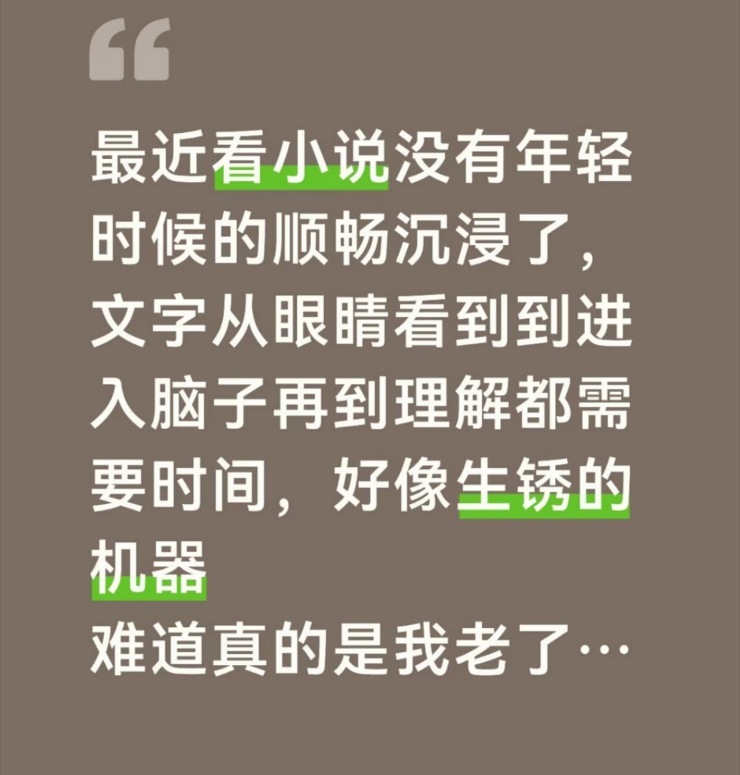 有时候会这样，但很喜欢能一口气看完的小说就不会 