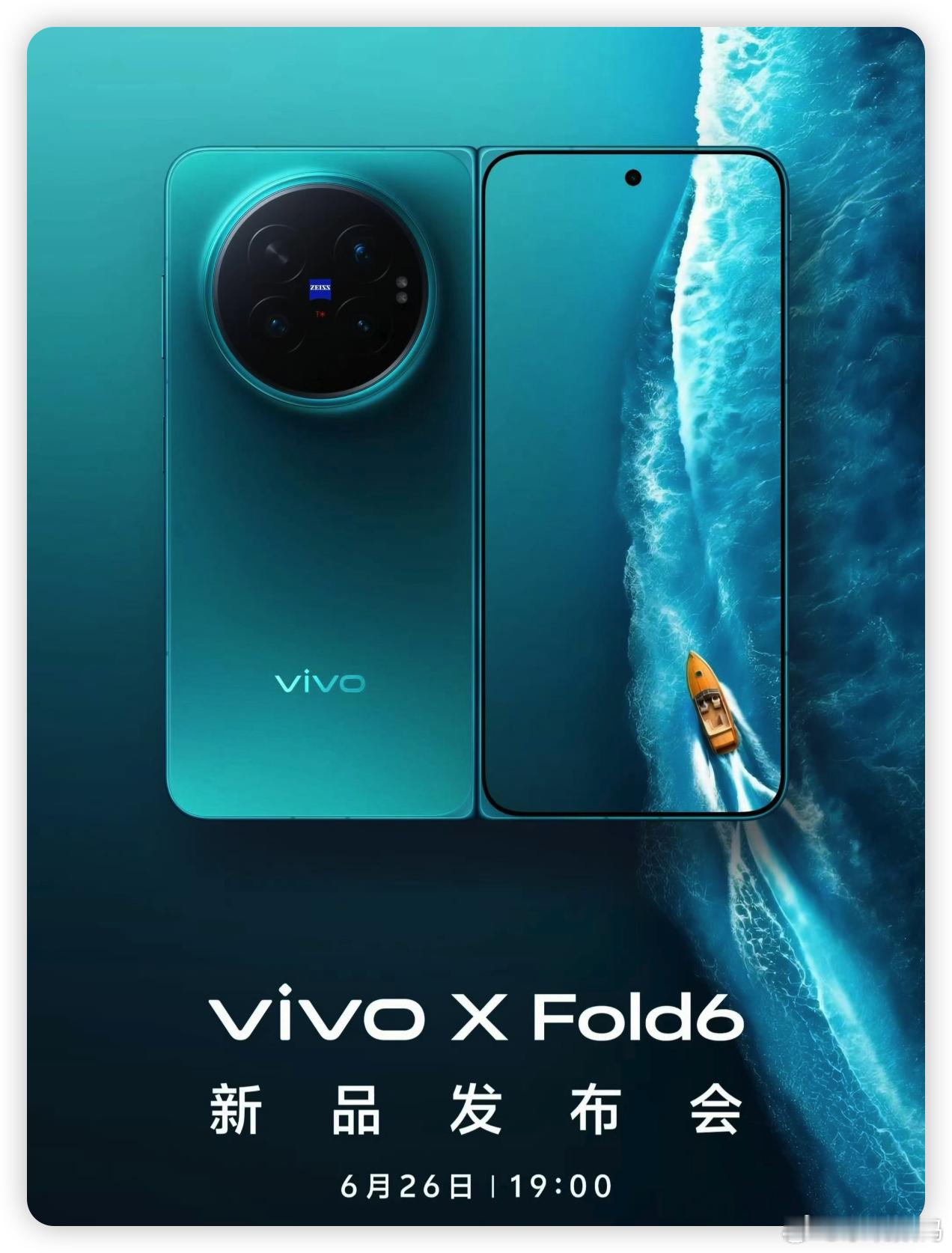 vivo X Fold6定档6月26日发布，全新蓝洞配色，先锋大使是赵又廷！蓝厂