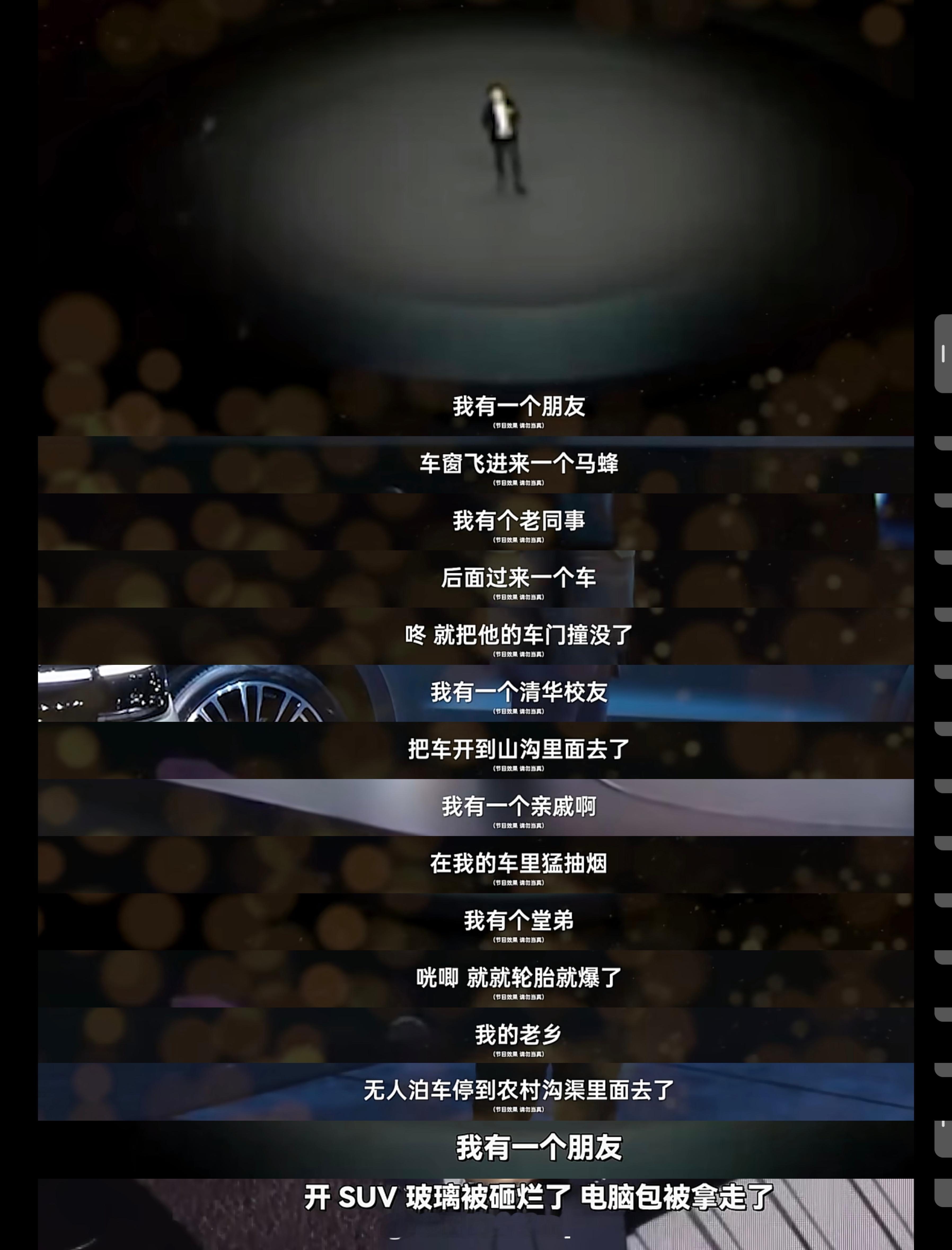 《余总的朋友圈》