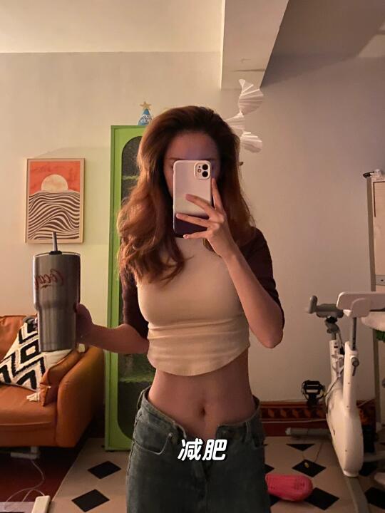 不算很瘦 但能保持一直瘦