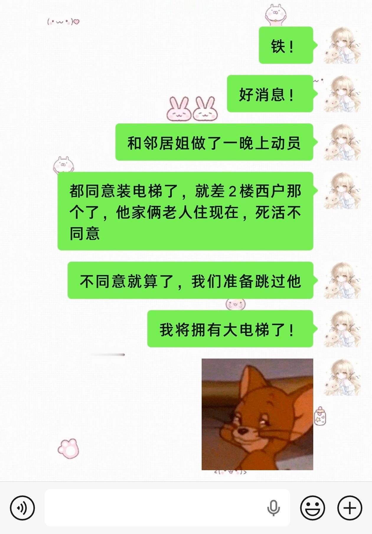 又要幸福了，爽.....我将拥有大电梯了哈哈哈哈[偷笑][偷笑]！！这下以后搬东