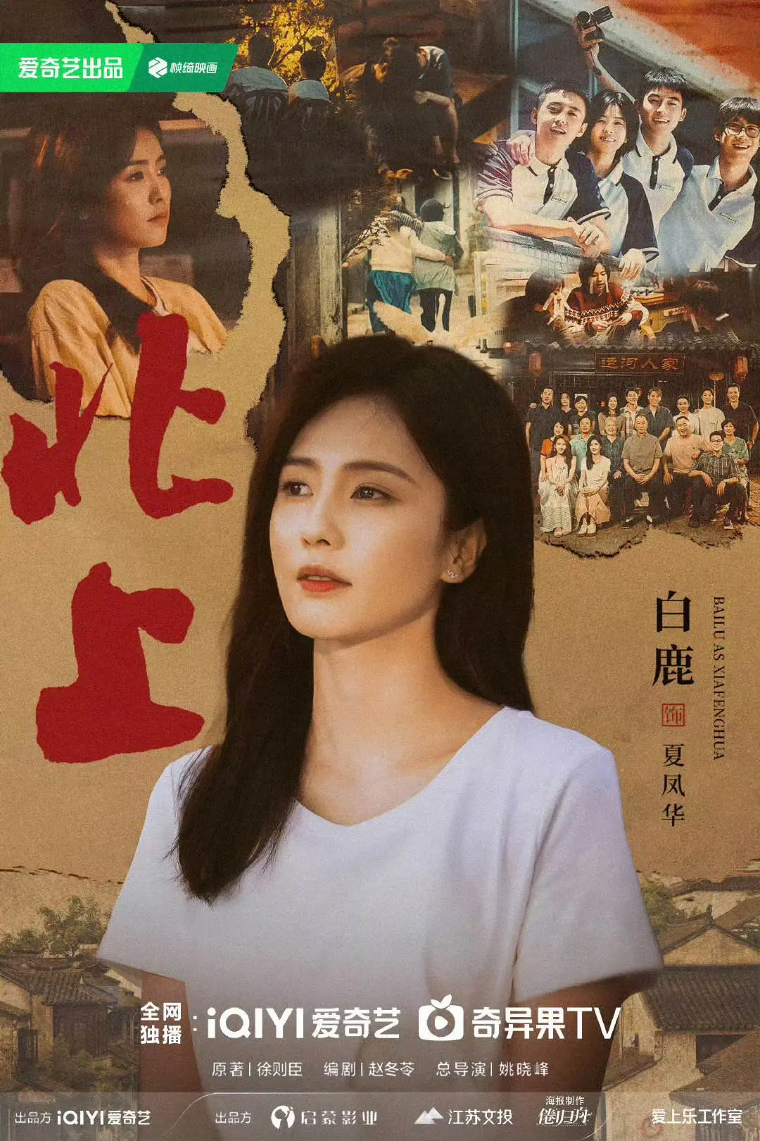 3.3让我们迎接大华子夏凤华