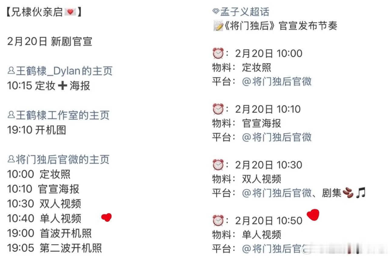 这么👀《将门毒后》王鹤棣真的一番，男主先单宣 