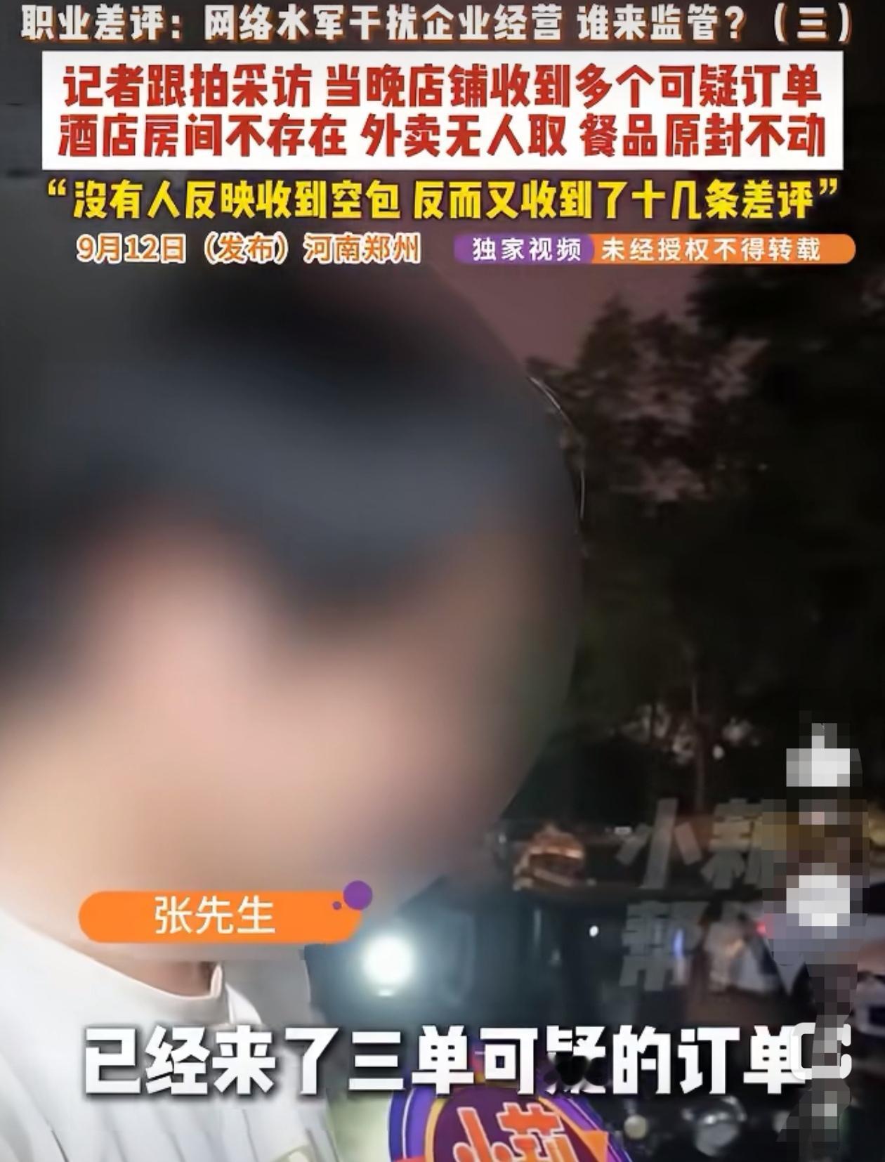 河南郑州的张先生贷款60万开了家烧烤店，刚开2个月生意就被50条差评搞垮了，店铺