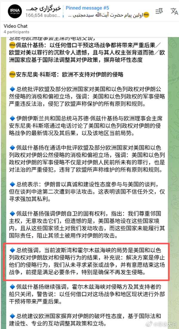 不少人说，伊朗总统佩泽希齐扬3月31日讲话，是媒体造谣拿他30日在内阁会议上的讲